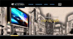 Desktop Screenshot of estetika-led.com