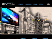 Tablet Screenshot of estetika-led.com